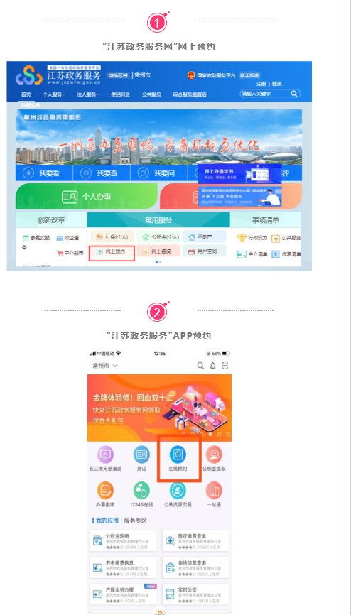 常州社保业务办理预约入口、预约电话汇总与代办电信业务指南