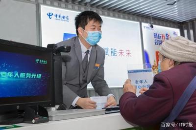 智慧助老新举措 一周吸引三万上海老人体验电信代办服务