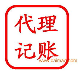 福州企业财务与电信服务一站式解决方案 邦邦供引领专业代理记账与报税新篇章